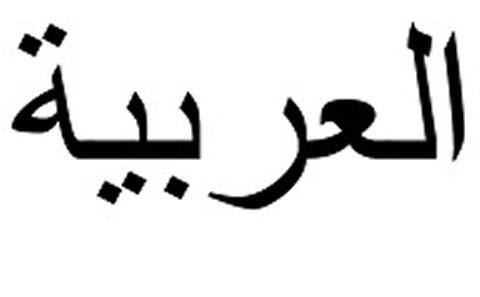 Arabic