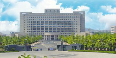 Dongbei University of Finance and Economics